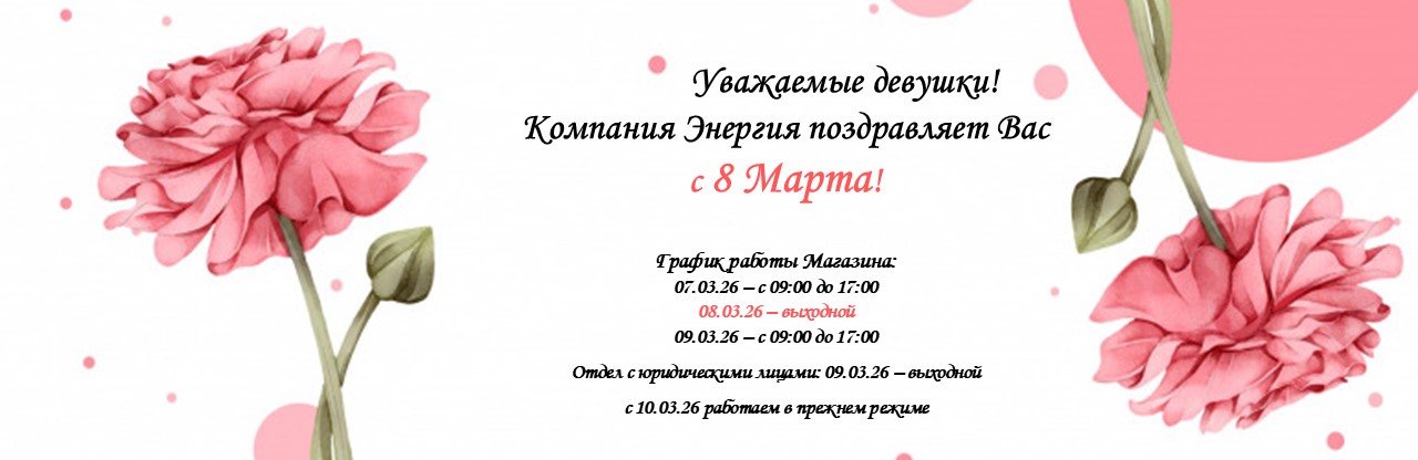 8 марта 2026 г.