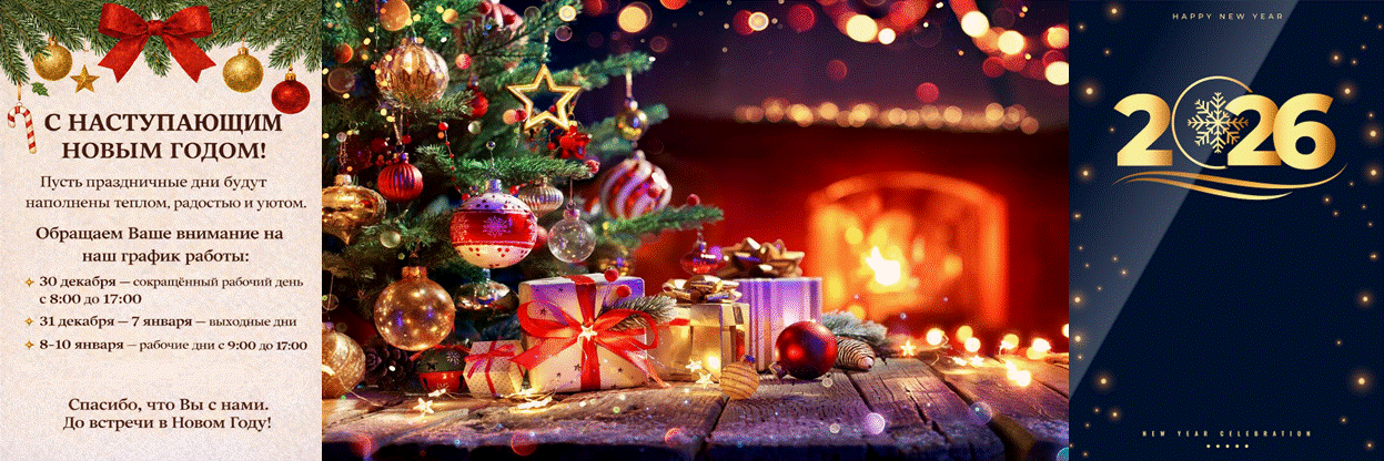Режим работы магазина в новогодние праздники