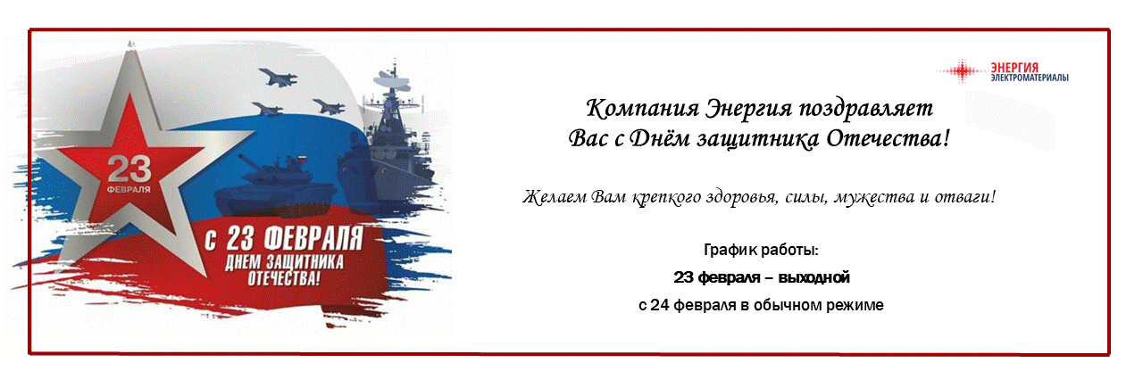 23 февраля 2026 г.